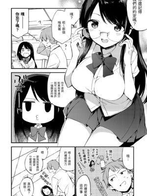 [富士やま] ないしょごと｜秘密情事 [中国翻訳] [無修正] [DL版]_158