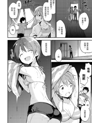 [富士やま] ないしょごと｜秘密情事 [中国翻訳] [無修正] [DL版]_174