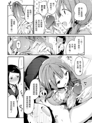 [富士やま] ないしょごと｜秘密情事 [中国翻訳] [無修正] [DL版]_128