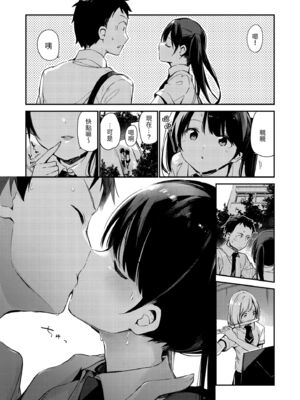 [富士やま] ないしょごと｜秘密情事 [中国翻訳] [無修正] [DL版]_087