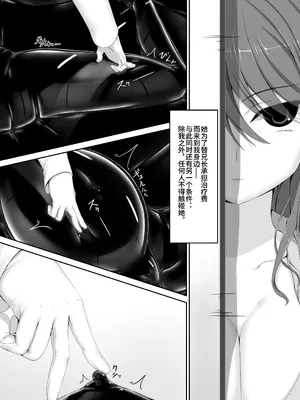 [妄想美術部 (しょーやん)] Beginning black 9 [DL版] [Bismuth个人汉化]_36