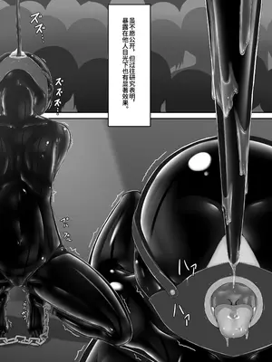 [妄想美術部 (しょーやん)] Beginning black 9 [DL版] [Bismuth个人汉化]_27