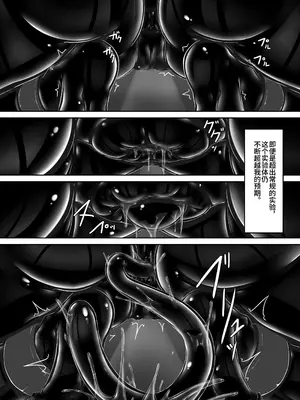 [妄想美術部 (しょーやん)] Beginning black 9 [DL版] [Bismuth个人汉化]_29