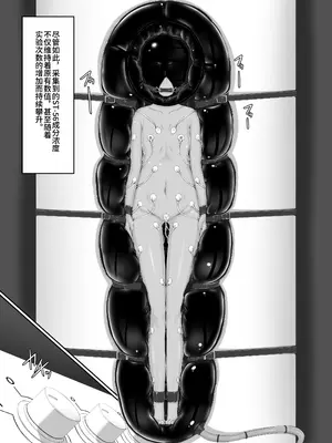 [妄想美術部 (しょーやん)] Beginning black 9 [DL版] [Bismuth个人汉化]_25