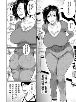 [シュート・ザ・ムーン (フエタキシ)]商店街の穴妻たち 1-2 [中国翻訳][無修正]_004