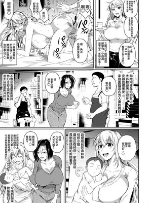 [シュート・ザ・ムーン (フエタキシ)]商店街の穴妻たち 1-2 [中国翻訳][無修正]_005