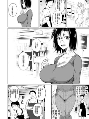 [シュート・ザ・ムーン (フエタキシ)]商店街の穴妻たち 1-2 [中国翻訳][無修正]_006