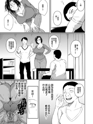 [シュート・ザ・ムーン (フエタキシ)]商店街の穴妻たち 1-2 [中国翻訳][無修正]_049