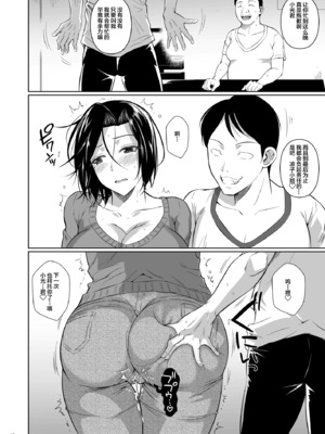 [シュート・ザ・ムーン (フエタキシ)]商店街の穴妻たち 1-2 [中国翻訳][無修正]_050