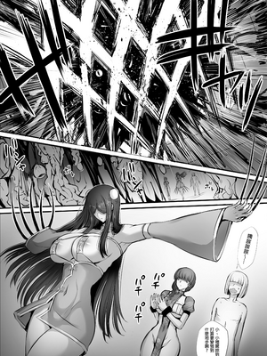 [モブライブ] 迷宮で格闘娘の死体を拾ってキョンシーにしてみた話 1-3 +after [中国翻訳][無修正]_081