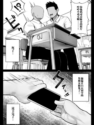 [くるくる] 人間コピー機 キューブリック 1-2 [中国翻訳][疏碼]_003