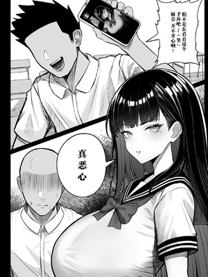 [くるくる] 人間コピー機 キューブリック 1-2 [中国翻訳][疏碼]_004