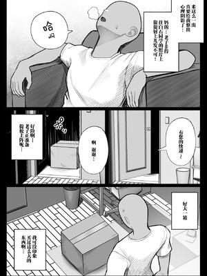 [くるくる] 人間コピー機 キューブリック 1-2 [中国翻訳][疏碼]_005