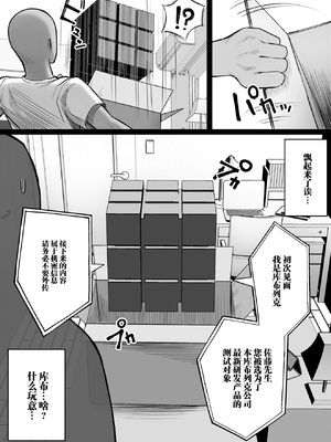 [くるくる] 人間コピー機 キューブリック 1-2 [中国翻訳][疏碼]_006