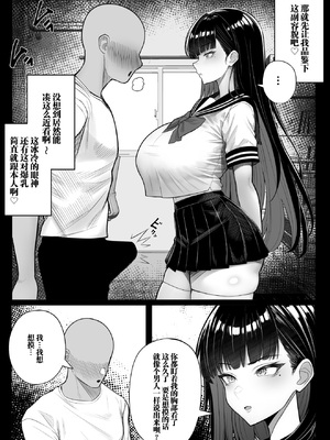 [くるくる] 人間コピー機 キューブリック 1-2 [中国翻訳][疏碼]_010