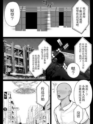 [くるくる] 人間コピー機 キューブリック 1-2 [中国翻訳][疏碼]_042