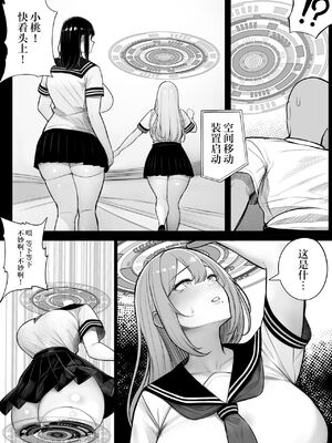 [くるくる] 人間コピー機 キューブリック 1-2 [中国翻訳][疏碼]_043