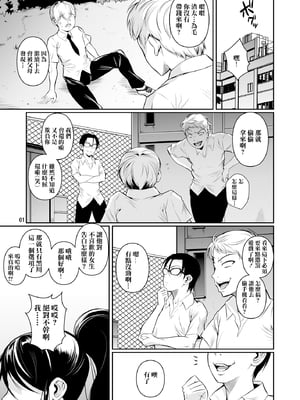[シュート・ザ・ムーン (フエタキシ)] 罰ゲームでヤンキー女に告ってみた 1-3 [中国翻訳][疏碼]_004