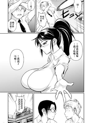 [シュート・ザ・ムーン (フエタキシ)] 罰ゲームでヤンキー女に告ってみた 1-3 [中国翻訳][疏碼]_006