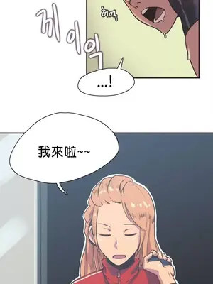 Sports Girl 運動妹子 [完結]_004