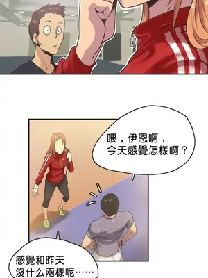 Sports Girl 運動妹子 [完結]_005
