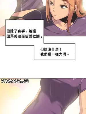 Sports Girl 運動妹子 [完結]_006
