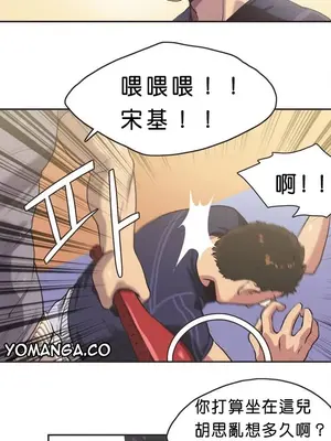 Sports Girl 運動妹子 [完結]_007
