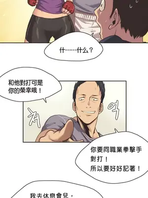 Sports Girl 運動妹子 [完結]_010