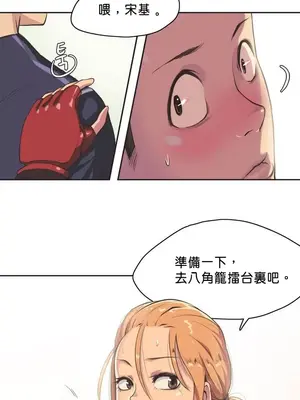 Sports Girl 運動妹子 [完結]_011