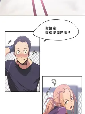 Sports Girl 運動妹子 [完結]_012