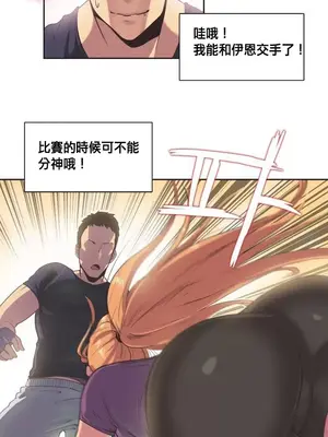 Sports Girl 運動妹子 [完結]_014