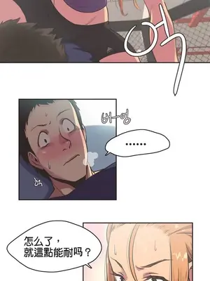 Sports Girl 運動妹子 [完結]_016