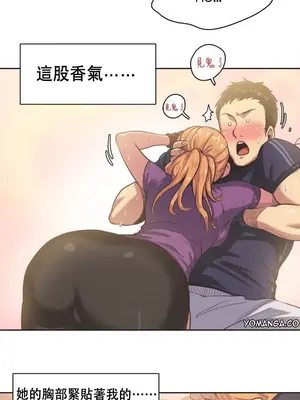 Sports Girl 運動妹子 [完結]_018