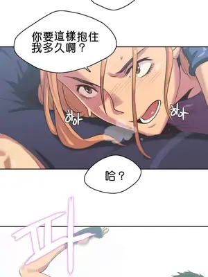 Sports Girl 運動妹子 [完結]_019
