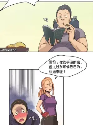 Sports Girl 運動妹子 [完結]_021