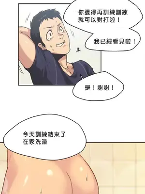 Sports Girl 運動妹子 [完結]_023