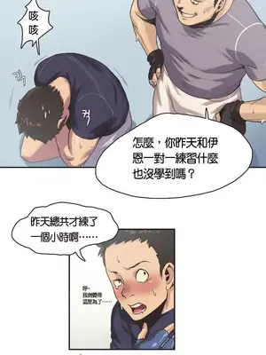 Sports Girl 運動妹子 [完結]_028