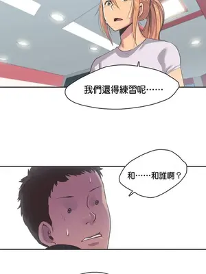 Sports Girl 運動妹子 [完結]_030