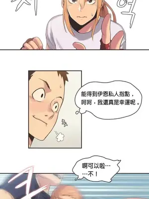 Sports Girl 運動妹子 [完結]_032