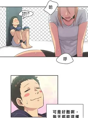 Sports Girl 運動妹子 [完結]_034
