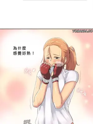 Sports Girl 運動妹子 [完結]_035
