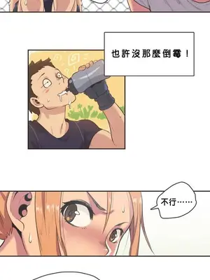 Sports Girl 運動妹子 [完結]_036