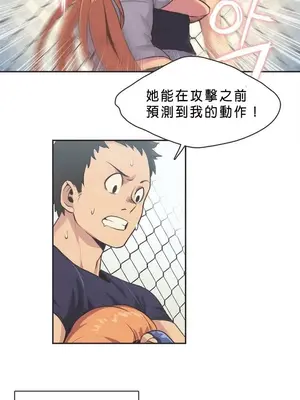 Sports Girl 運動妹子 [完結]_037