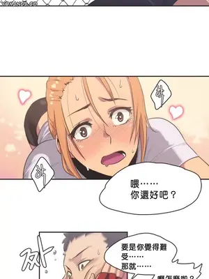 Sports Girl 運動妹子 [完結]_039