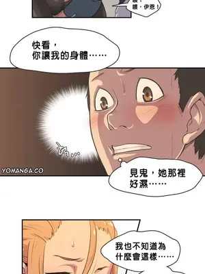 Sports Girl 運動妹子 [完結]_041