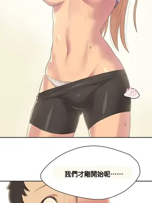 Sports Girl 運動妹子 [完結]_046