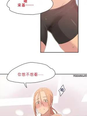 Sports Girl 運動妹子 [完結]_051