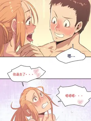 Sports Girl 運動妹子 [完結]_060