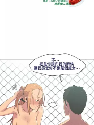 Sports Girl 運動妹子 [完結]_062