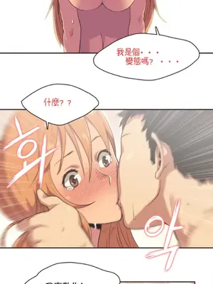 Sports Girl 運動妹子 [完結]_063
